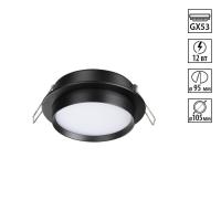 Светильник встраиваемый Novotech LIRIO 371032