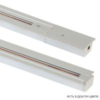 Шинопровод встраиваемый однофазный Crystal Lux CLT 0.121 01 L2000 WH