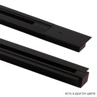 Шинопровод встраиваемый однофазный Crystal Lux CLT 0.121 01 L1000 BL