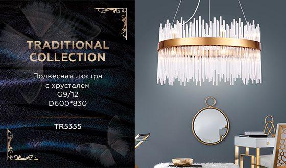 Подвесная люстра Ambrella light Traditional TR5355