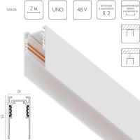 Трек накладной UNO 48V 2м (Заглушки и декоративный экран в комплекте) Uno Lightstar 509026