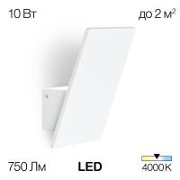 Настенный светильник Citilux Декарт-3 CL704030N Настенный светильник Citilux Декарт-3 CL704030N