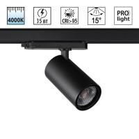 Трековый светильник Novotech PORT 359580