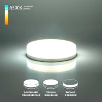 Лампа светодиодная Elektrostandard GX53 6W 6500K матовая a050586