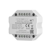 Усилитель сигнала  Maytoni Lighting control 711011