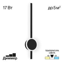 Бра Citilux Стиг черный CL203311
