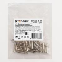 Центральная перемычка для ЗНИ 4 мм (JXB 4) 2PIN LD558-2-40, Stekker (DIY упаковка 20 шт) 49130