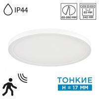 Потолочный светильник Sonex Nebula White Mitra Led 7790/24L