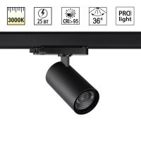 Светильник трековый Novotech HELIX 359570