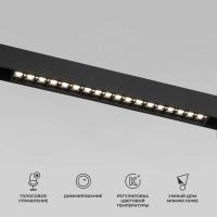 Трековый светодиодный светильник Elektrostandard (Умный дом) Slim Magnetic 85193/01 a066585