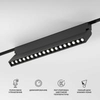 Трековый светодиодный светильник Elektrostandard (Умный дом) Slim Magnetic 85196/01 a066588