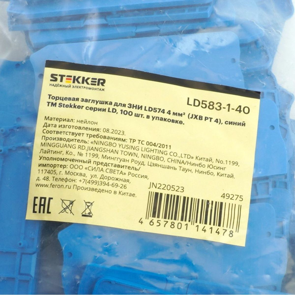 Торцевая заглушка для ЗНИ LD574 4 мм² (JXB PT4), синий LD583-1-40 49275