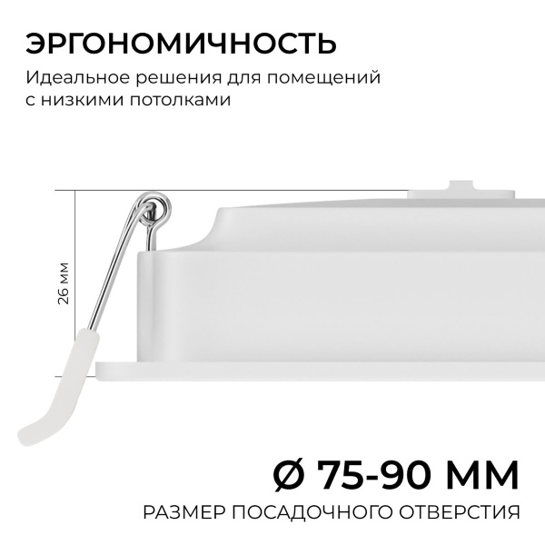 Встраиваемая светодиодная панель Apeyron 06-165