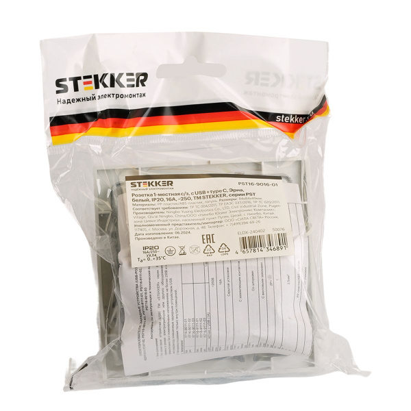 Розетка 1-местная Stekker, PST16-9016-01, 250В, 2.1А с USB+ type C Эрна, белый 50076