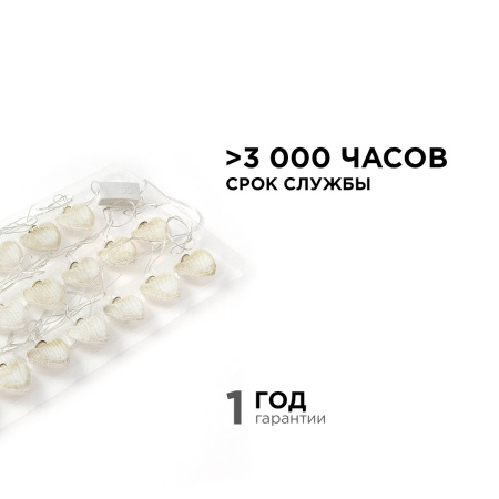 Гирлянда светодиодная Apeyron сердце 15-62