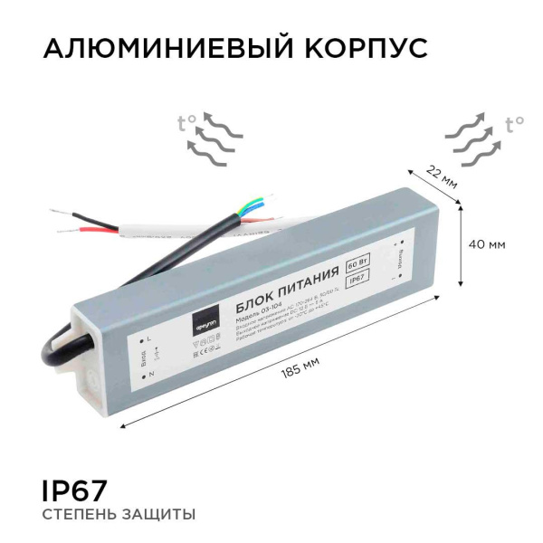 Блок питания Apeyron 12V 60W IP67 5A 03-104 Блок питания Apeyron 12V 60W IP67 5A 03-104