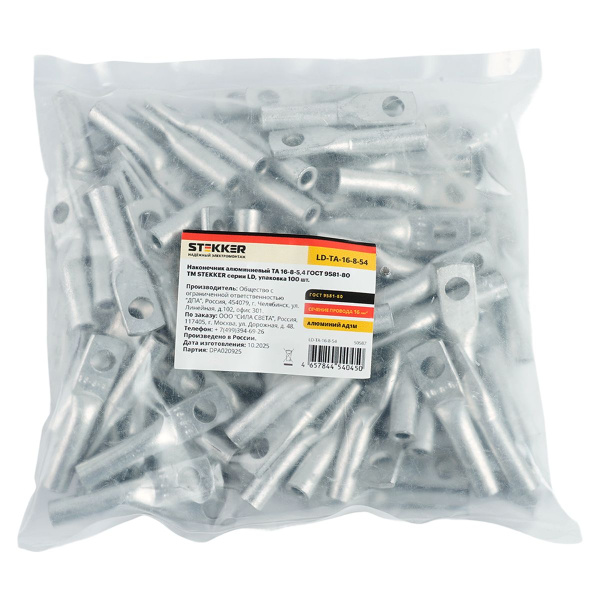 Наконечник алюминиевый ТА 16-8-5,4 ГОСТ 9581-80 LD-TA-16-8-54 50587