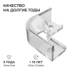 Комплект соединителей монтажный для профиля 08-04/08, внутренний угол, 2 шт. Apeyron С-08-04-1
