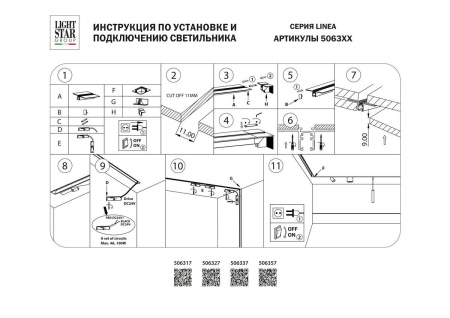 Коннектор L-образный встраиваемый Lightstar Linea 506337