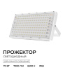 Прожектор светодиодный Apeyron 70W 6500K 05-60
