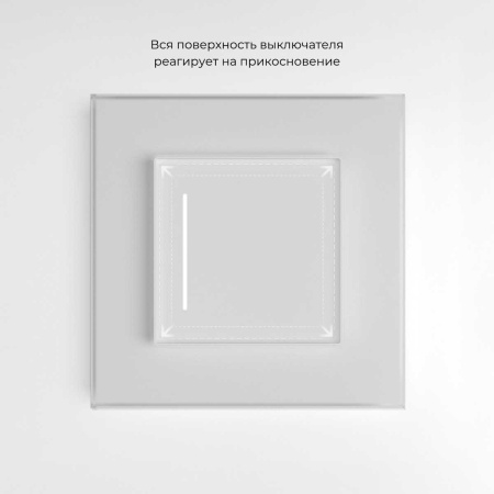 Сенсорный умный выключатель одноклавишный Werkel белый W4513001 4690389197895