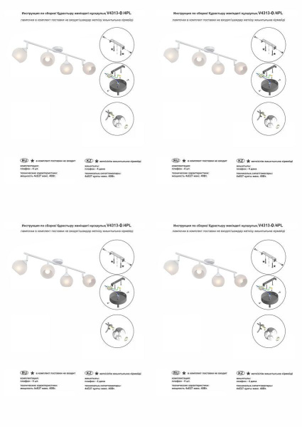 Потолочная люстра Vitaluce V4313-0/4PL