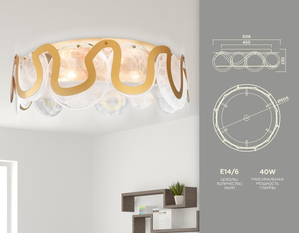 Потолочный светильник Ambrella light Traditional TR5327