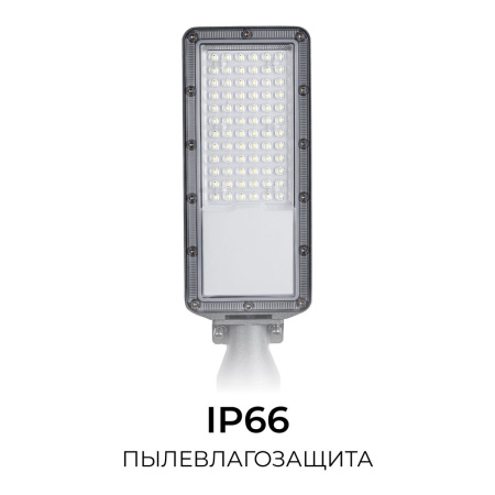 Уличный консольный светодиодный светильник Apeyron 29-14