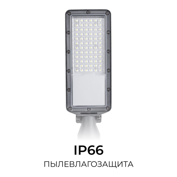 Уличный консольный светодиодный светильник Apeyron 29-14
