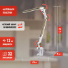 Настольная лампа ЭРА NLED-496-12W-G Б0052769