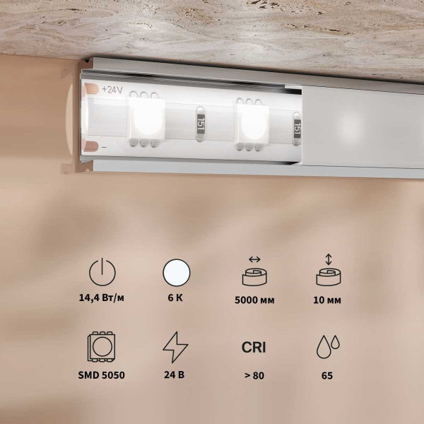 Светодиодная лента Maytoni Led Strip 201194