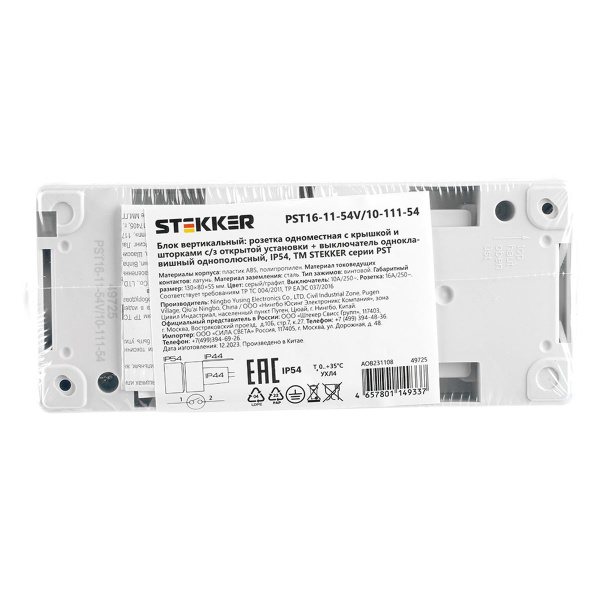 Блок вертикальный: розетка 1-местная с/з+  выключатель 1-клавишный STEKKER, PST16-11-54/10-111-54, серый/графит 49725