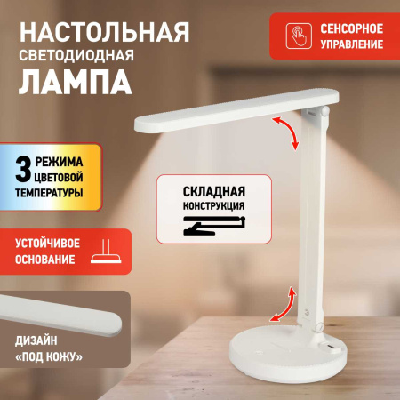 Настольная лампа аккумуляторная ЭРА NLED-511-6W-W Б0057204