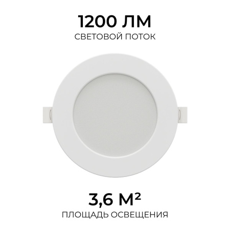 Встраиваемая светодиодная панель Apeyron 06-162
