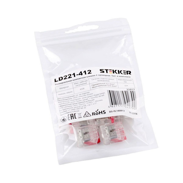 Универсальная компактная клемма 2-проводная Stekker, LD221-412 (5 штук в упаковке) 32417