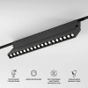 Трековый светодиодный светильник Elektrostandard (Умный дом) Slim Magnetic 85196/01 a066588
