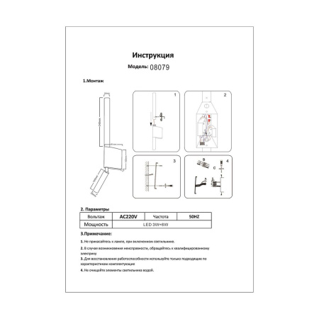 Бра Kink Light Прани 08079,19