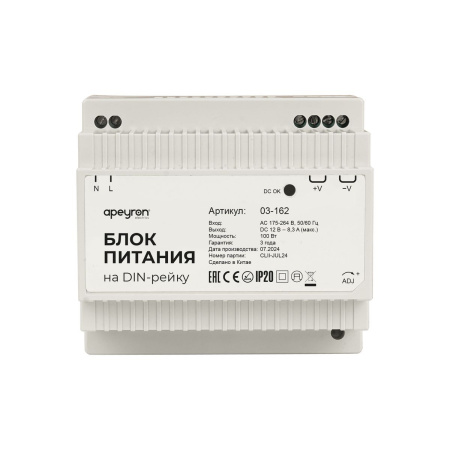 Блок питания на DIN рейку Apeyron 03-162