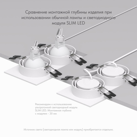 Встраиваемый светильник Denkirs Billum DK3022-WH