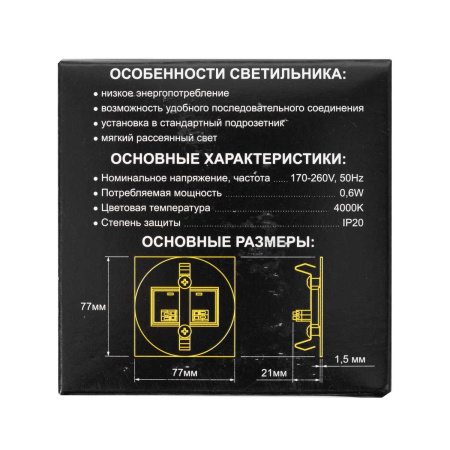 Встраиваемый светильник Citilux CLD007R3