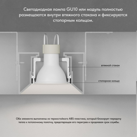 Встраиваемый светильник Denkirs Inviz DK2080-WH