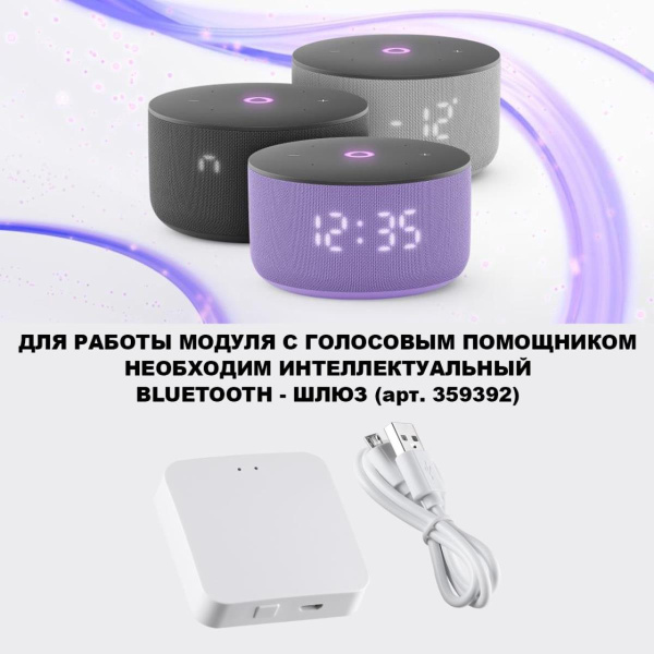 Модуль светодиодный Novotech Mod Diod 359826