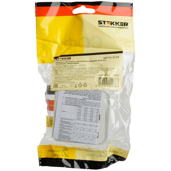 Розетка 2P Stekker София серебро MST10-11-03 49325