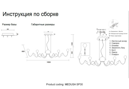 Подвесная люстра Crystal Lux Medusa SP30 Chrome