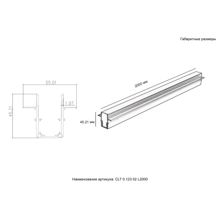 Шинопровод встраиваемый магнитный для ГКЛ12,5 мм Crystal Lux CLT 0.123 02 L2000 BL