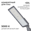 Уличный консольный светодиодный светильник Apeyron 29-16
