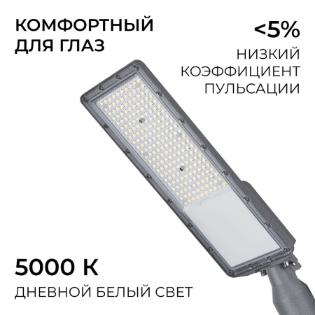 Уличный консольный светодиодный светильник Apeyron 29-16