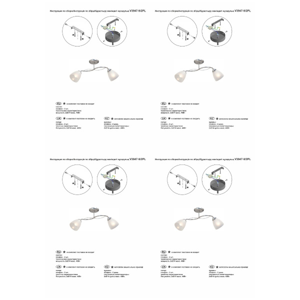 Потолочная люстра Vitaluce V3947-9/2PL