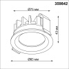 Встраиваемый светильник Novotech FLUO 359842