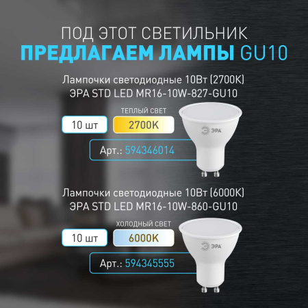 Спот ЭРА OL35 WH Б0056363